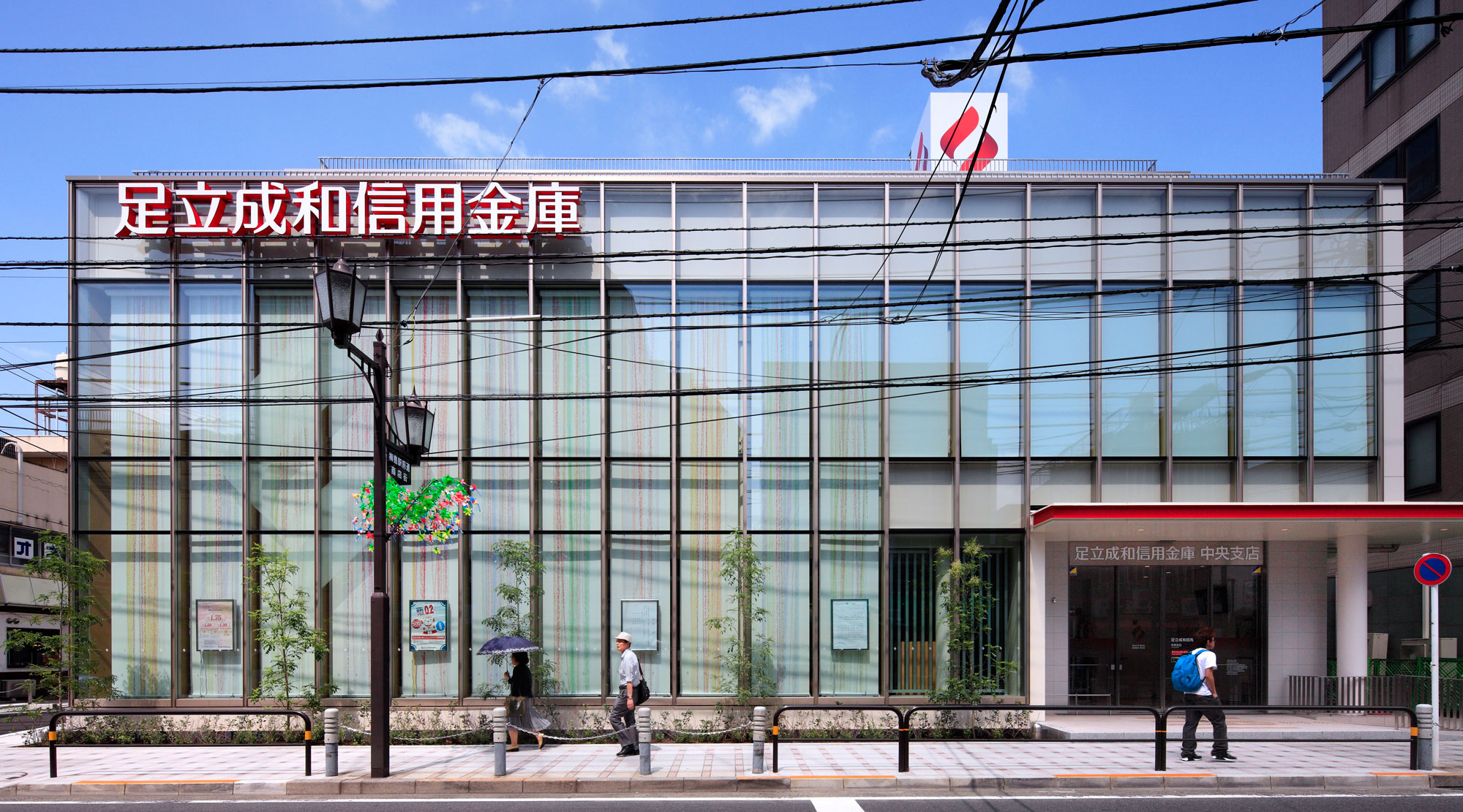 AdachiSeiwa Shinkin Bank Chuo Branch